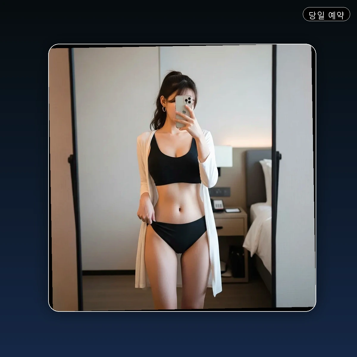 동래구 출장마사지