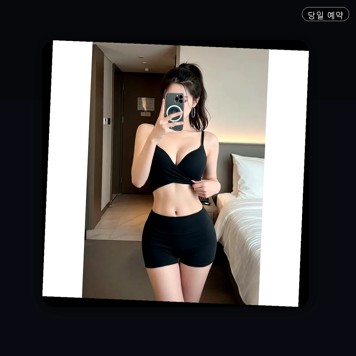 반여동 출장마사지