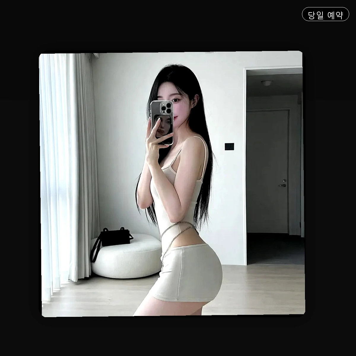 재송동 출장마사지