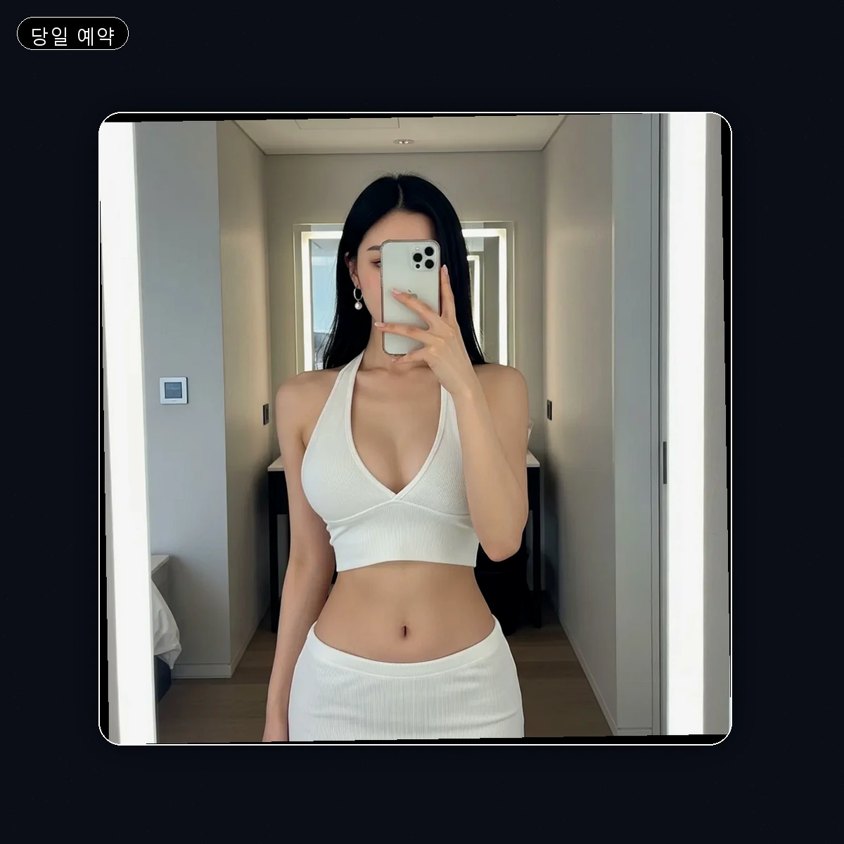 송정동 출장마사지