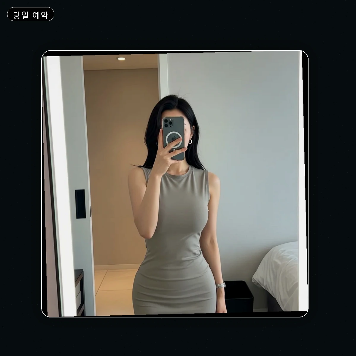 남구 출장마사지