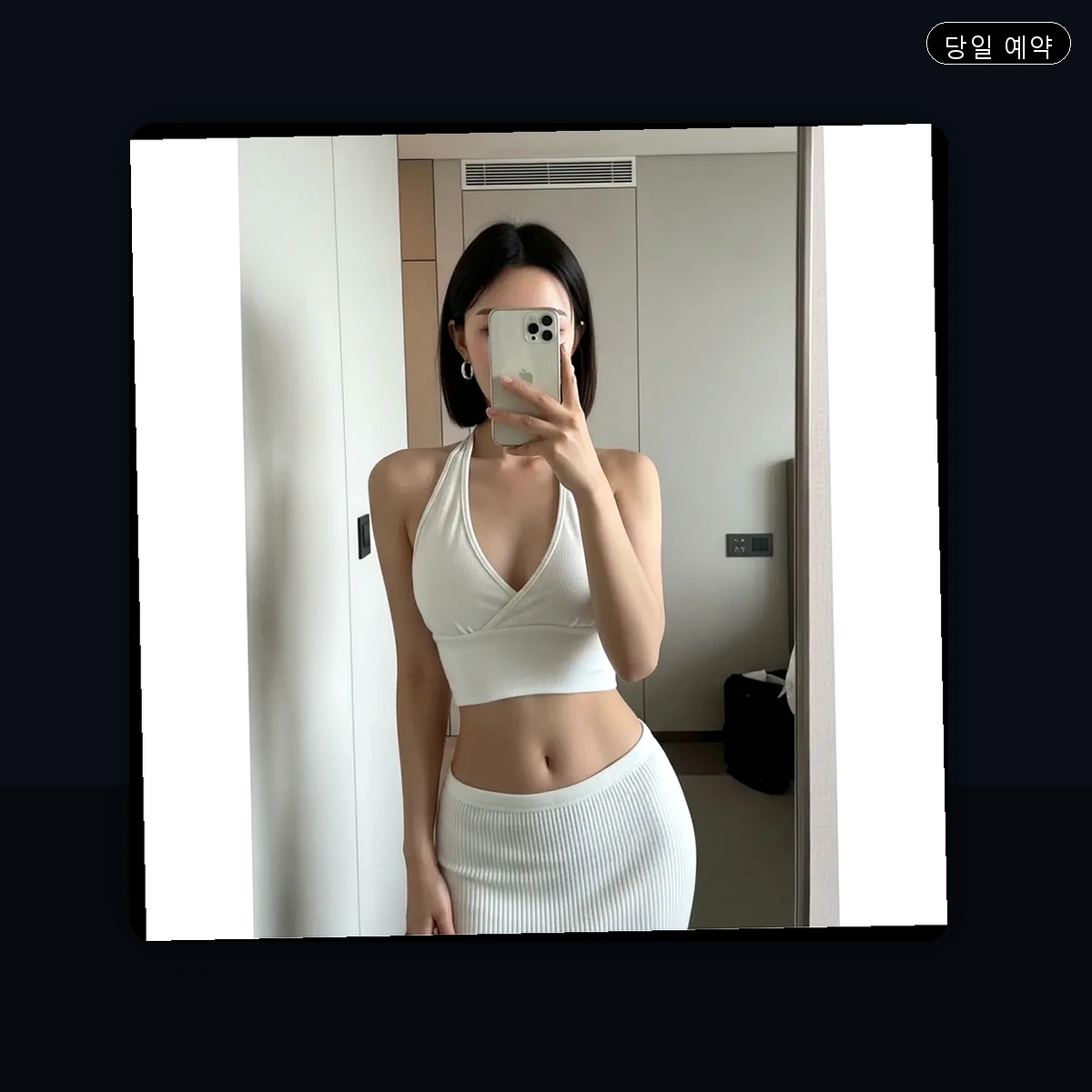 엄궁동 출장마사지