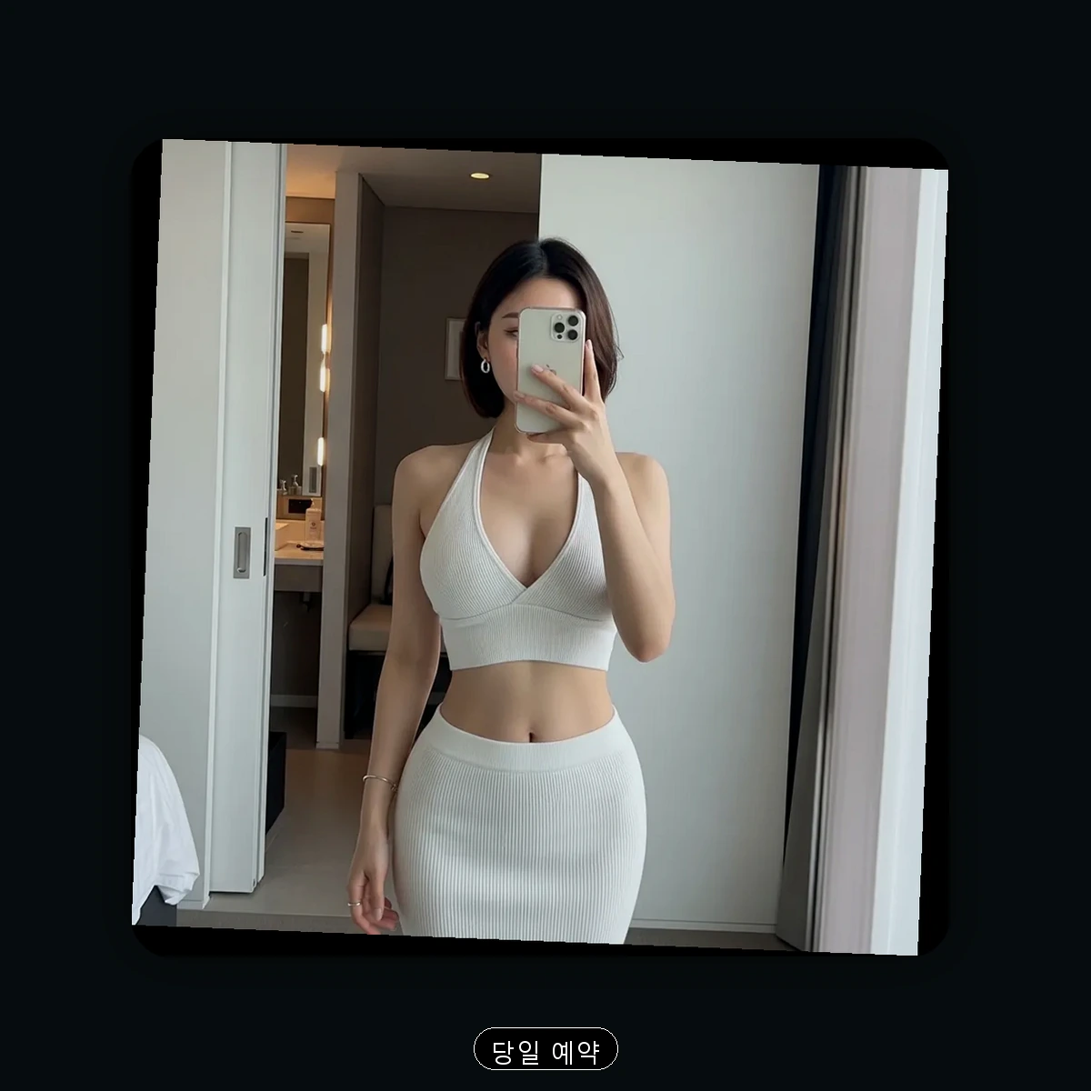 동삼동 출장마사지