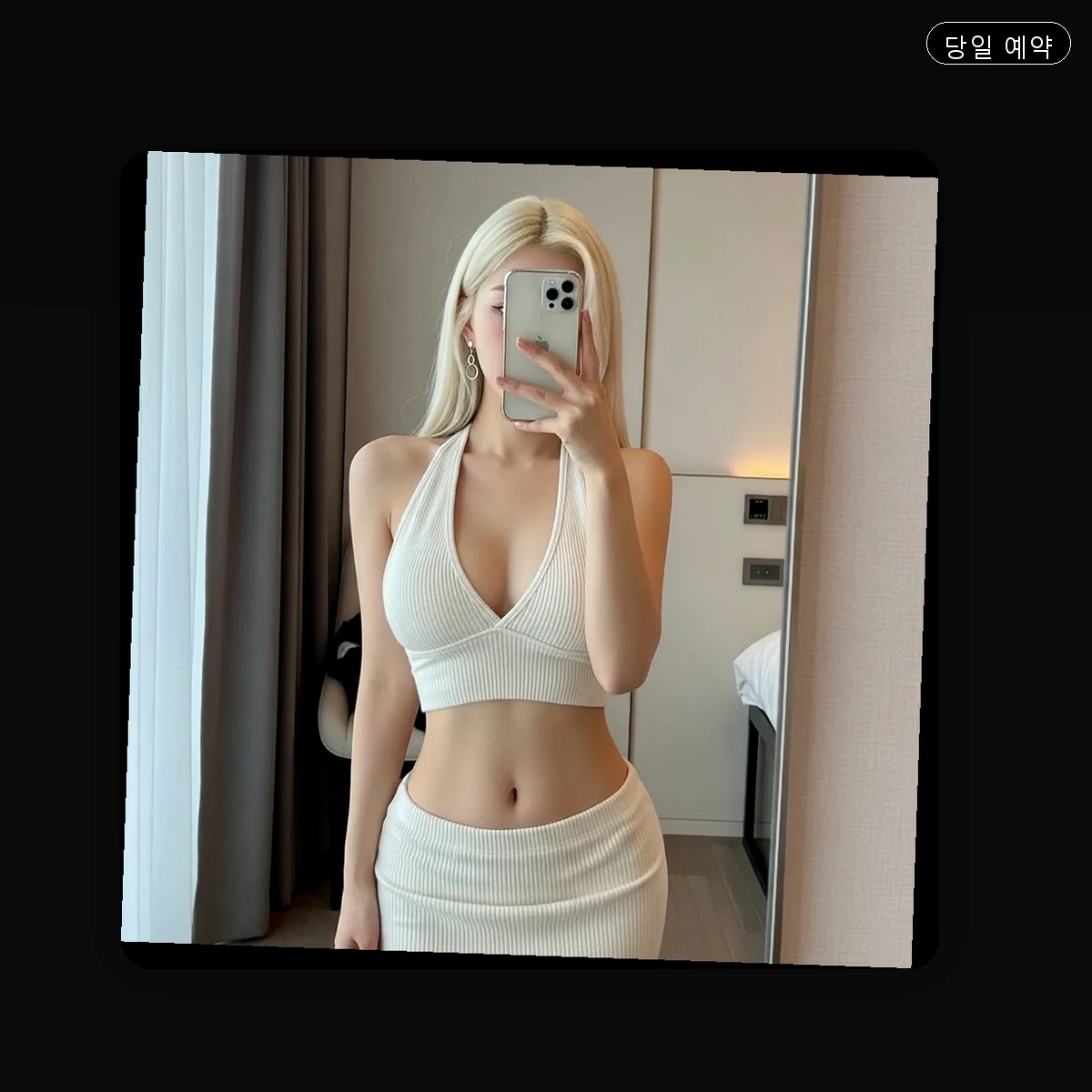 거창읍 출장마사지