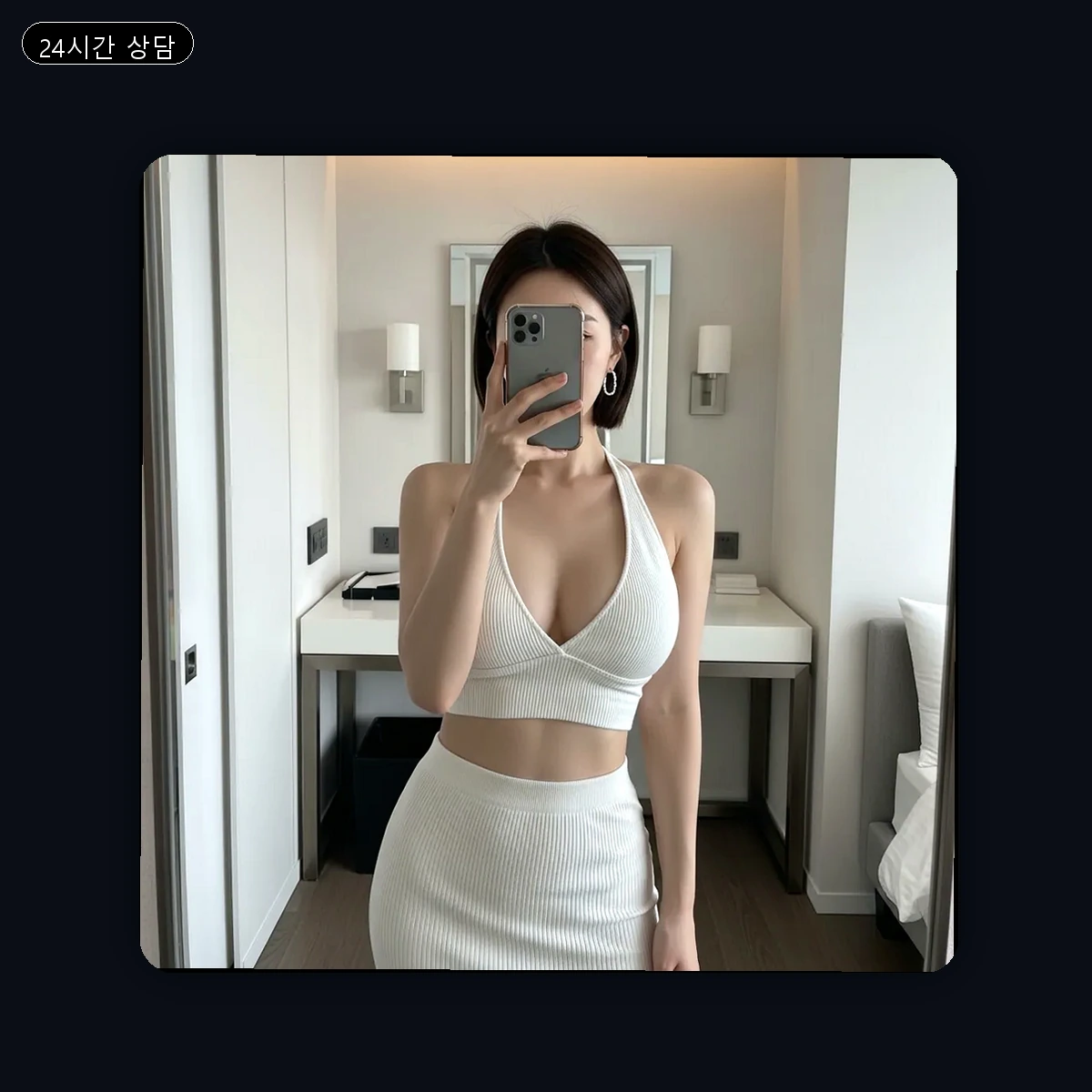 일산지 출장마사지